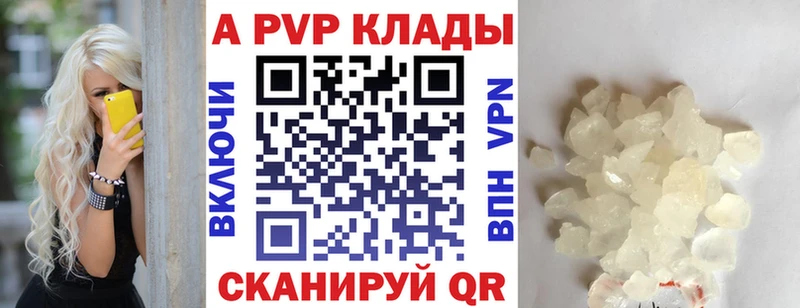 Alfa_PVP Crystall Наволоки