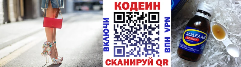 Кодеиновый сироп Lean Purple Drank  KRAKEN как войти  Наволоки  наркошоп 