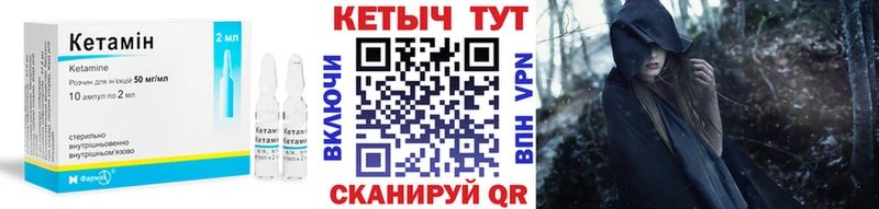 Кетамин VHQ  Наволоки 