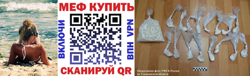 МЕФ мука  купить наркотики цена  Наволоки 