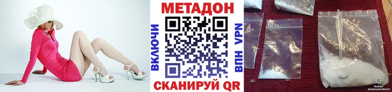 наркотики  Наволоки  МЕТАДОН кристалл 